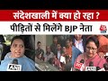 Sandeshkhali Violence: संदेशखाली के दौरे पर BJP प्रतिनिधिमंडल, पीड़ित महिलाओं से करेगा मुलाकात