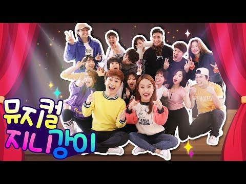 장난감도 학교에 간다!!? 지니 강이 패밀리 뮤지컬 연습 공개 - 지니