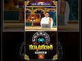 కర్కాటకరాశి వారు ఈ నిర్ణయం తీసుకుంటే మంచిది | Cancer Weekly Horoscope #karkatakarasi #short  - 01:17 min - News - Video