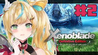 #2【ゼノブレイドDE】完全初見✨その復讐、都々にも手伝わせてくれー【立伝都々/にじさんじ】