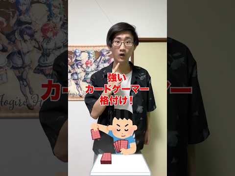 カードゲーム上級者の共通点と実践テクニックをランキング サムネイル