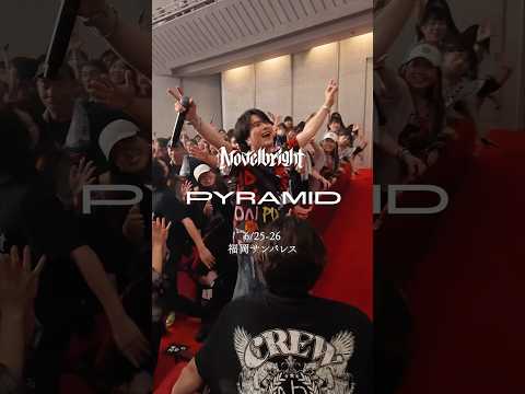 PYRAMIDツアー福岡公演ありがとうございました! #Novelbright #PYRAMID