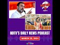 JNU Election Result, Kangana Ranaut Joins BJP, AAP Raises Electoral Bond Issues | NDTV Podcast  - 10:36 min - News - Video