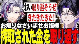 【MADTOWN GTA】搾取されたお金を取り返すため執事コンカフェの準備をする【麻倉シノ / ネオポルテ】