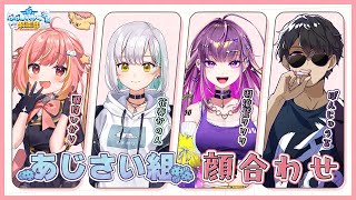 【雀魂】#ななし雀魂杯夏の陣 あじさい組初顔合わせ！ w/ ぼんじゅうる、花奏かのん、羽流鷲りりり【飛良ひかり / ななしいんく】