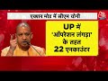 Uttar Pradesh में करारी हार के बावजूद Afzal Ansari ने क्यों कर दी CM Yogi की तारीफ ? | Aaj Tak  - 00:00 min - News - Video