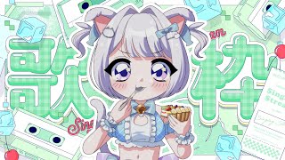 【 #朝活 #歌枠 #singing 】　高評価100人目指して・Singing Stream🎤【猫羽ころん/ #vtuber 】 #kar