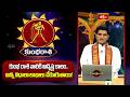 అన్ని విధాలా లాభాలు చేకూరుతాయి! | Aquarius Weekly Horoscope Kumbarashi #bhakthitv