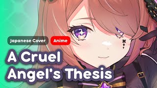 A Cruel Angel's Thesis / Neon Genesis Evangelion OP【Live Cover】