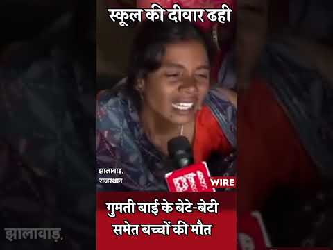 Jhalawar School Collapse Claims the Lives of Seven Children, and Injured 28 Others