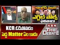 KCR ఓడిపోవడం పెద్ద Matter ఏం కాదు || Telangana Exit Poll Results || ABN Telugu