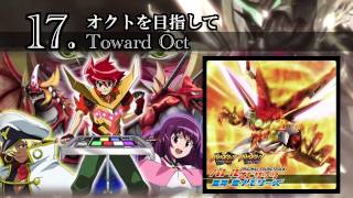 Battle Spirits Brave OST Track 17 - YouTube