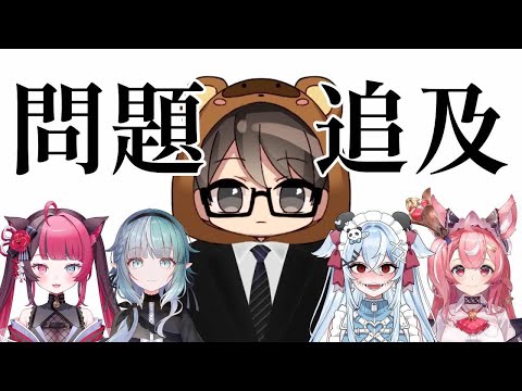【社長も出演】周年イベントの反省と今後の体制強化について#VividV