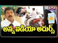 Siddipet Man’s Smart Anti-Theft Innovation : Bike Engine Cuts Off During Theft Attempt | V6 Teenmaar
