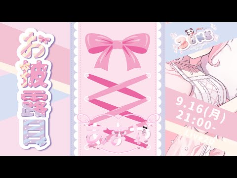 猫天萌 - Vtuberデータベース｜Vtuber Post - Vポス