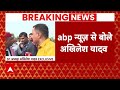 Breaking News: India Alliance की सीटों को लेकर Akhilesh Yadav का चौंकाने वाला दावा ! | ABP News  - 02:11 min - News - Video