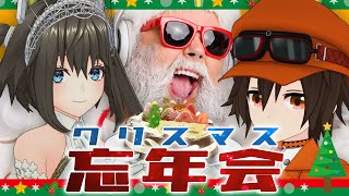 [LIVE] 【天動カノ/天理レン】クリスマス＆忘年会ですよ【食の3時間】
