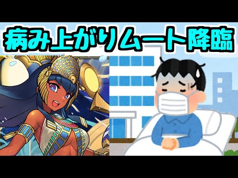 【生放送】熱出て1週間休んでました～からのムート降臨初見【パズドラ】