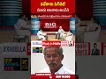 వివేకా కు సిగిరెట్, మందు అలవాటు ఉండేది | #narreddyrajasekharreddy #vivekananda #ytshorts | ABN  - 00:58 min - News - Video