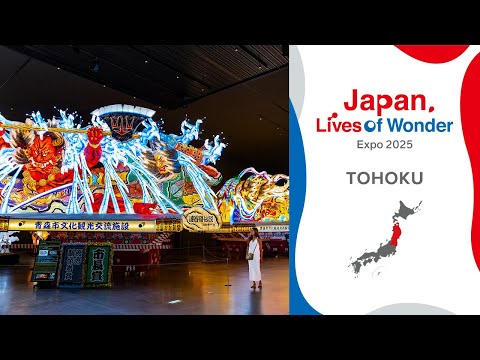 EXPO2025 Tohoku (short ver) | Japan Lives of Wonder | JNTO