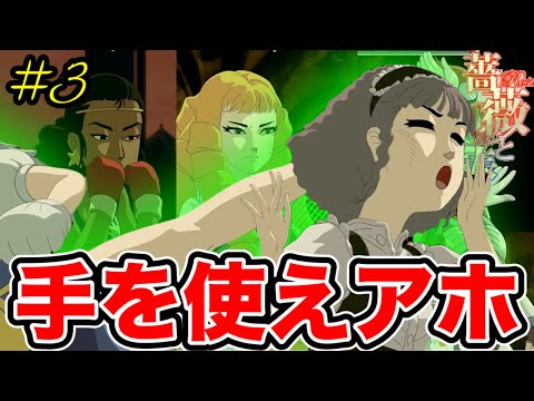 【爆笑】もう誰も手のひらを使わないおビンタバトル『薔薇と椿』#3