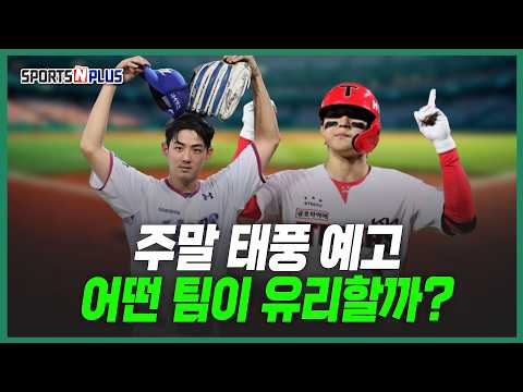 사자와 호랑이의 전쟁, 승자는? | 2026.10.22. 목요일Do 야구