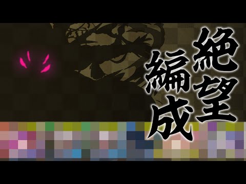 式神使いと妖ガチャを5回引いて出たキャラで編成組んだ結果…【パズドラ】