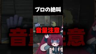 ビックリさせるのはダメだって‼️ #shorts #編井うも #Vtuber