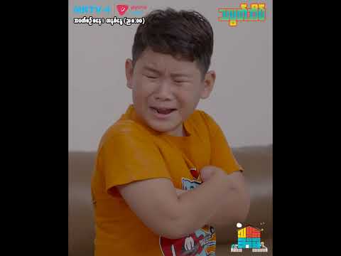 ကောင်းလိုက်တဲ့ရည်ရွယ်ချက်ပါလား | သပွတ်အိမ် | Pyone Play #MRTV4ဇာတ်လမ်းတွဲ