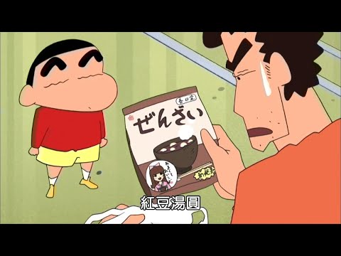 蠟筆小新TV版 第605話｜Muse木棉花 動畫 線上看