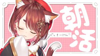 〖 #朝活 〗今日もタスクが盛沢山〖 花ノ木まる / ゆにれいど！ 〗#shorts #vtuber