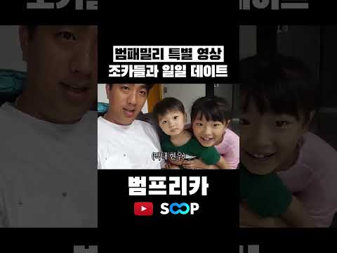 조카들이 보면 끔뻑 죽었던 그 시절 영상 공개합니다