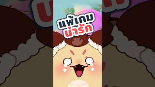 แล้วแพ้จริง สมองบูดเล่นไม่ผ่าน55  #vtory #vtuber #ศาลเจ้ามังกรเนื้อทอง