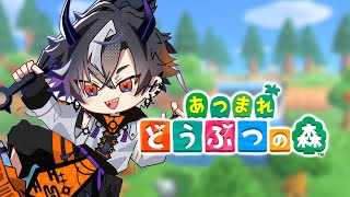 【あつまれどうぶつの森＃17】まったり何しようかな～なあつ森【鬼ヶ谷テン/ネオポルテ】