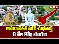 ain Alert In Hyderabad : హైదరాబాద్ లో రెడ్ అలర్ట్.. బయటకు రావొద్దు | Heavy Rain