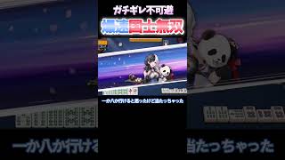 【激ヤバ牌譜】ブチギレ不可避の爆速国士無双 #雀魂 #役満 #麻雀 #shorts #佐藤カイ #Mリーグ