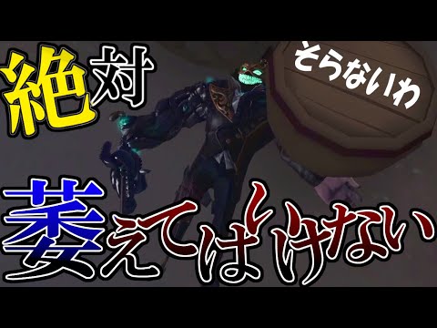 【第五人格】絶対萎えてはいけない「道化師ピエロ」萎えないように無理やりテンション上げるヤツラｗｗ【IDENTITYⅤ】