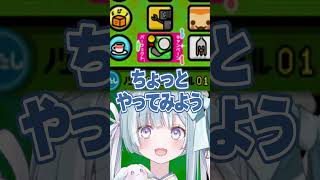 ☾ ໋〖 萎え落ち 〗リズム天国で当時の小学生並みの諦め方をする天羽衣〖 天羽衣┊ななしいんく 〗