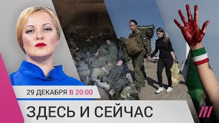 Личное: Возвращение полевых гауптвахт. Заморозка спермы мобилизованных. В Иране казнят 100 протестующих