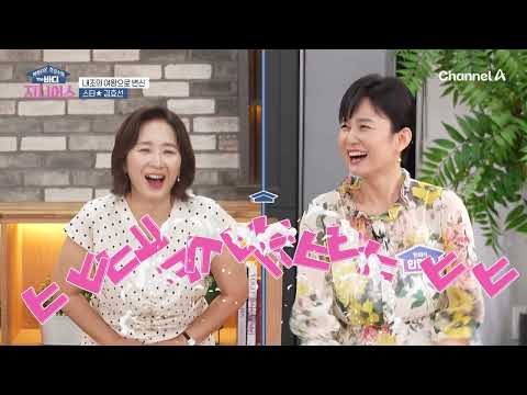 [교양] 아름다운 건강수업 The 바디 지니어스 17회_260912_소문난 잉꼬부부! 강진♥김효선 지니어스
