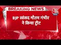 Breaking News: BJP सांसद Gautam Gambhir ने किया ट्वीट | BJP Candidate List | Lok Sabha Election  - 00:48 min - News - Video