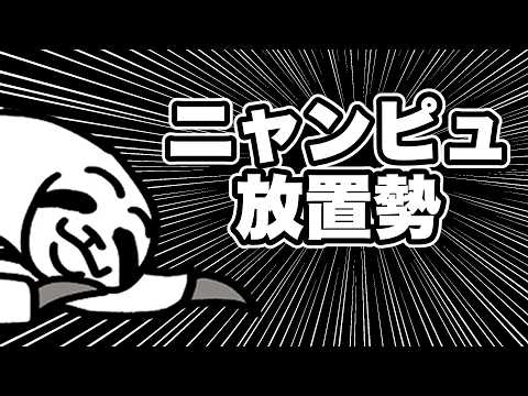 ★タイプ別診断57★キミは何勢?アイテム編【にゃんこ大戦争】