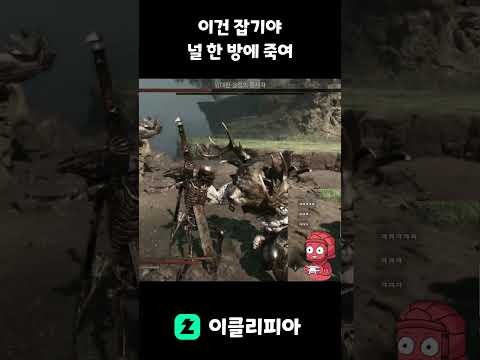 [모탈셸2] 초반 <strong>보스</strong> 데미지가 왜 이러는데!