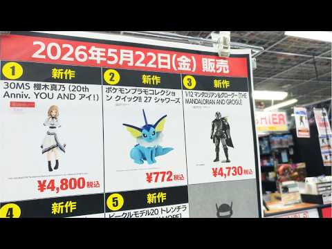 【ガンプラ再販】ヨドバシ梅田2026年5月22日入荷情報午後6時30分在庫