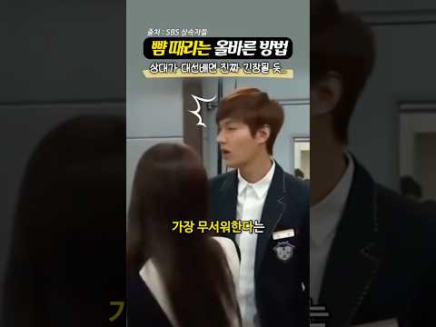 뺨 때릴 때 ‘약하게 때리면’ 더 망하는 이유