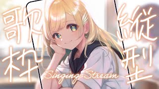 【 #歌枠 】ランチタイムに1曲いかがですか？🕊✨singing stream #shorts #Vtuber #Vsinger【 #白河し