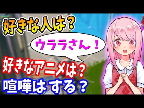 【フォートナイト】新メンバーいちゃんに質問したら、新しいことが知れた！　【なえじ/はてな/いちゃん/ウララ】