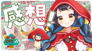 【 #雑談 】リアイベが楽しすぎた件について🌳🍄✨【和崎あこ/Vtuber】