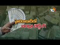 Huge Betting on Telangana, AP Elections Results | తెలుగు రాష్ట్రాల్లో బెట్టింగ్  జోరు షురూ | 10TV  - 00:42 min - News - Video
