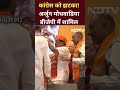गुजरात कांग्रेस के पूर्व प्रमुख अर्जुन मोधवाडिया बीजेपी में शामिल  - 00:57 min - News - Video